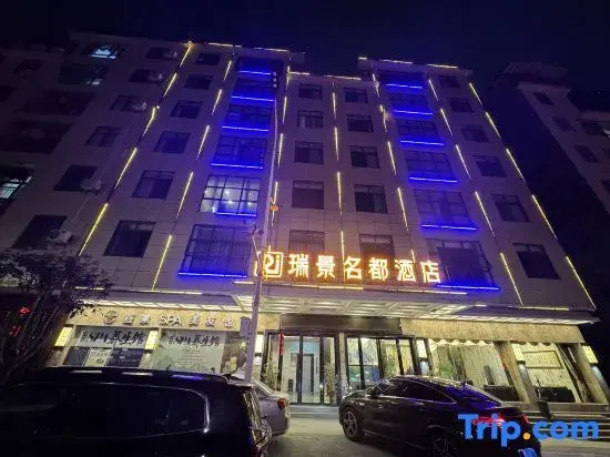 Jianshi Ruijing Mingdu Hotel