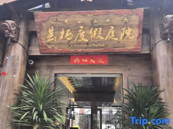 Yunxi Designsr resort countyard