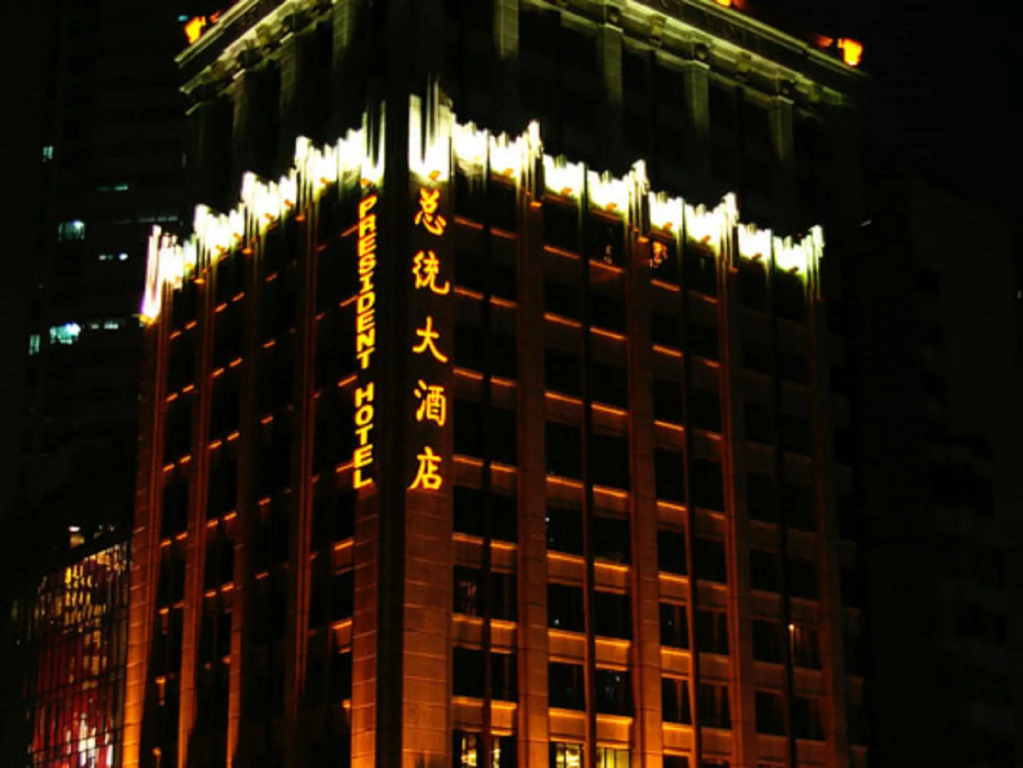 总统號外酒店 President HaoWai Hotel Guangzhou