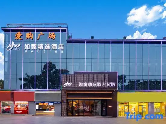 Homeinn Plus Hotel (Shenzhen Shiyan Subway Station)