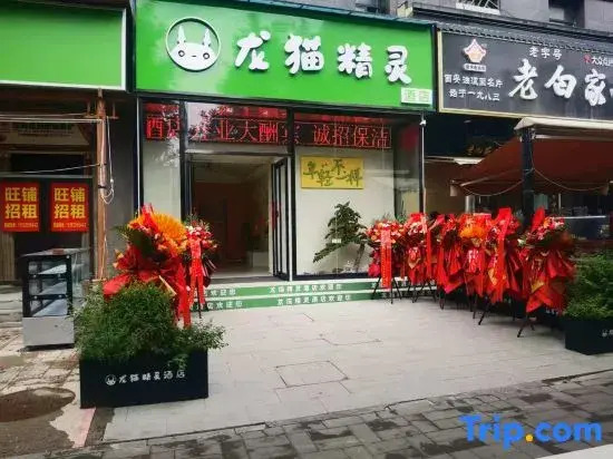 Longmao Jingling Hotel (Near Jianzhu University, Lijiacun Metro Station & Wanda Plaza)