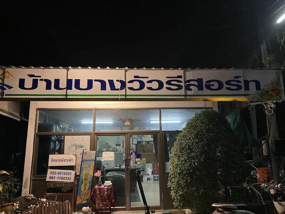 Baan Bangwua Resort