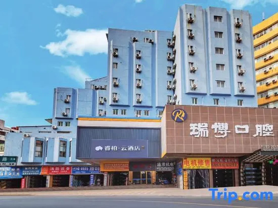 Home inn ruibaiyun hotel (Huaiyin normal college Xinya international shop)