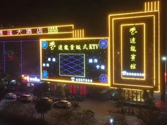 Hui Dong Minglong Hotel