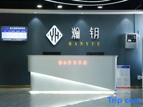 Shangqiu Hanyao E-Sports Hotel