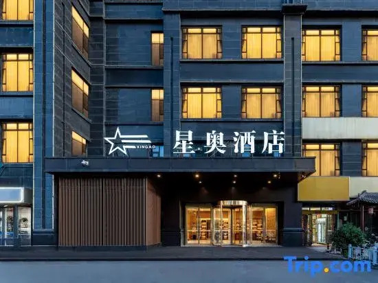 Xing'ao Select Hotel (Xi'an Hanchenghu)