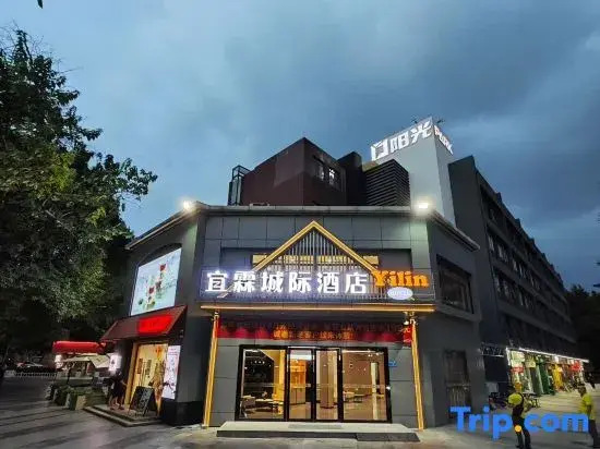 Intercity YiLin Hotel (Guangzhou Baiyun Station International Unit Branch)