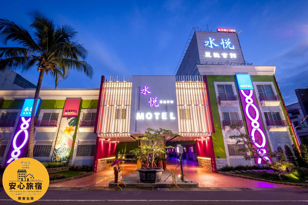 台中大里水悅時尚精品會館