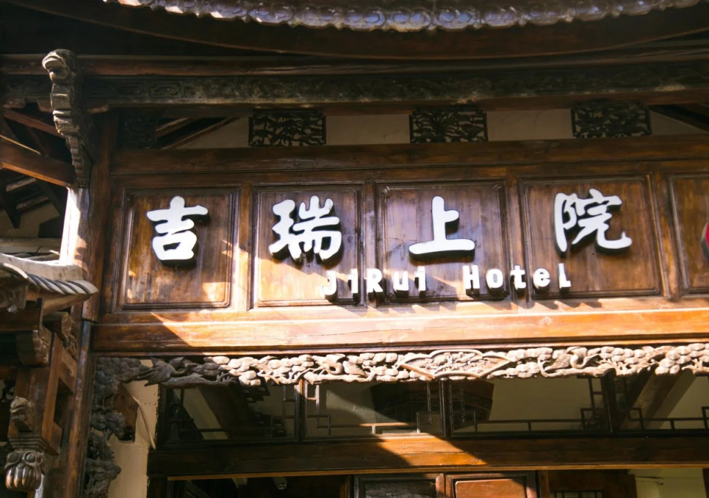 Ji Rui Hotel
