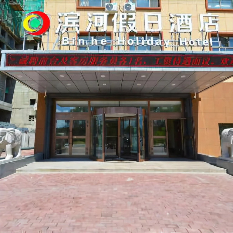 Fuyun Riverside Holiday Hotel (Riverside Scenic Area)