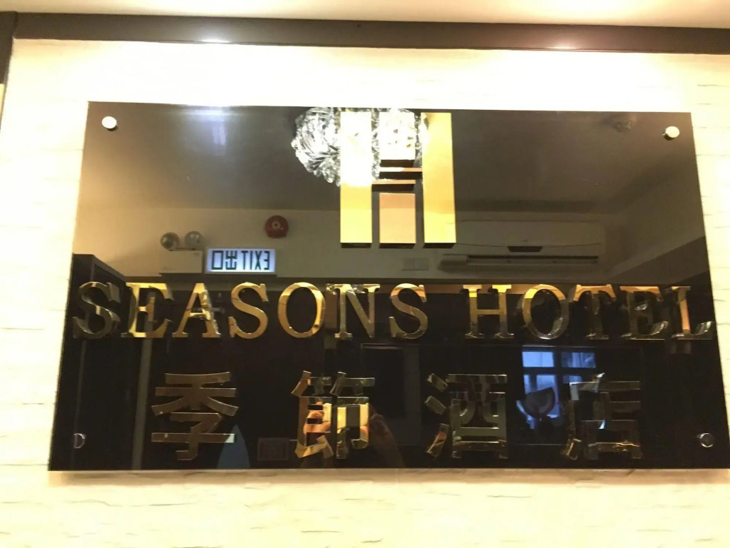 Seasons Hotel
