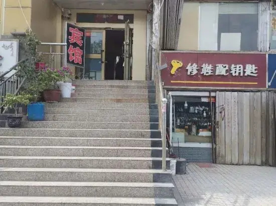 Baixing Hotel