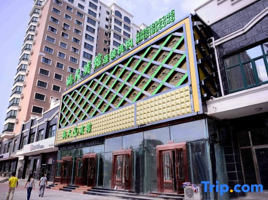 Harbin Nantian Hotel (Qunli Medical University First Hospital)