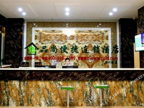 Pinshang Express Chain Hotel Qinzhou Qinzhougang