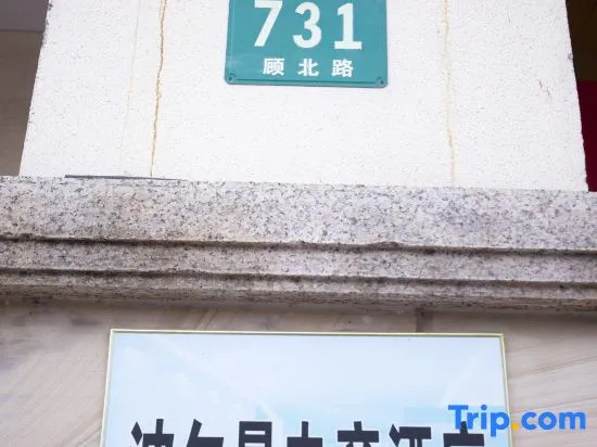 Yibai Hotel (Shanghai Gucun Park Branch)