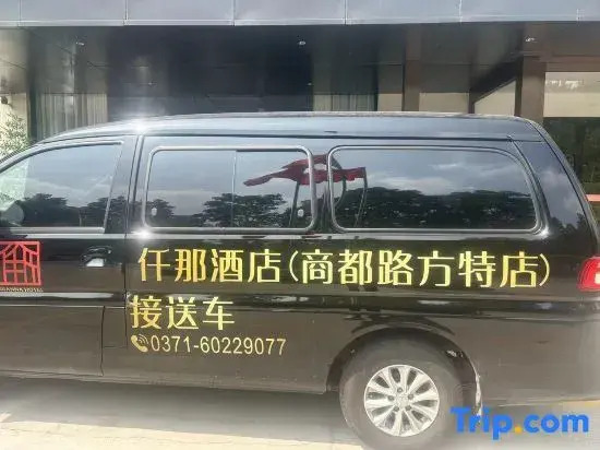 QIANNA HOTEL (Zhengzhou Shangdu Road Fangte Branch)