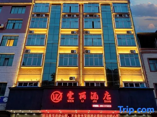 Luodian Wenli Hotel (Qiandaohu)