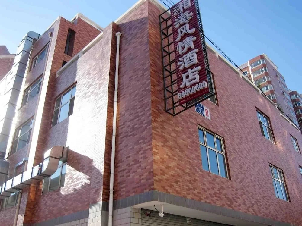 Xianghai Vogue Hotel