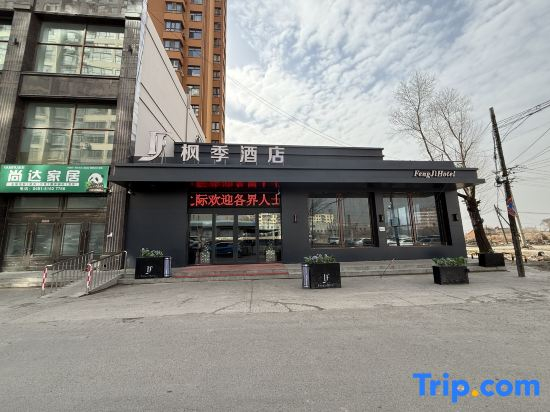 Harbin Maple Season Hotel