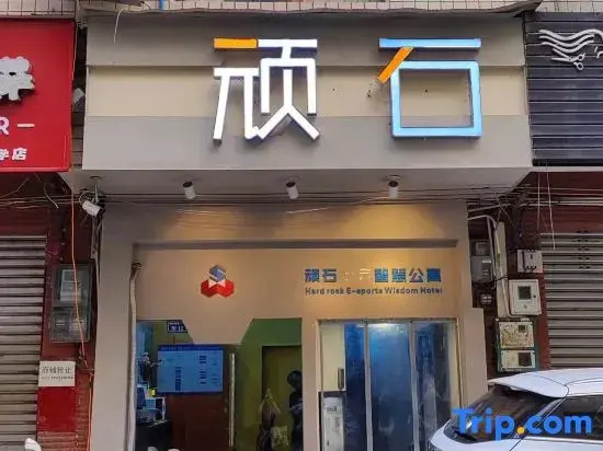 Hard rock E-sport Wisdom Hotel
