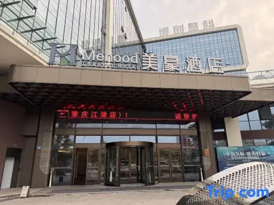 Meihao Hotel (Chongqing Jiangjin Degan Industrial Park Branch)