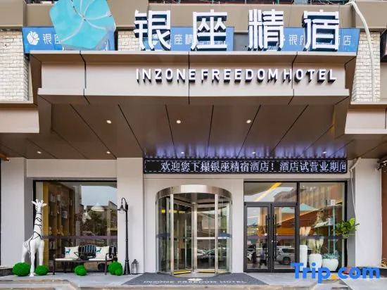 Ginza Jingsu Hotel (Jinan Lok Yuen Street, Quancheng Square, Kuanhouli Store)