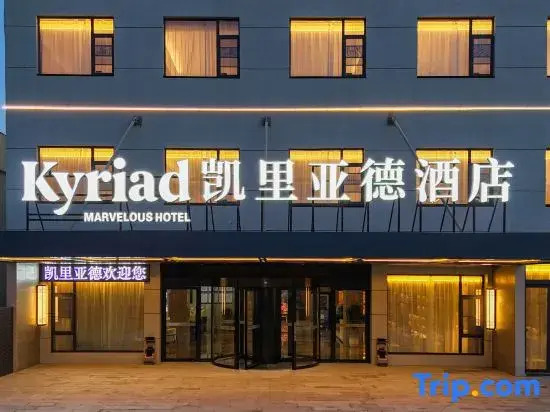 Kailiyade Hotel (Taixing Yigaojiangping Road Branch)