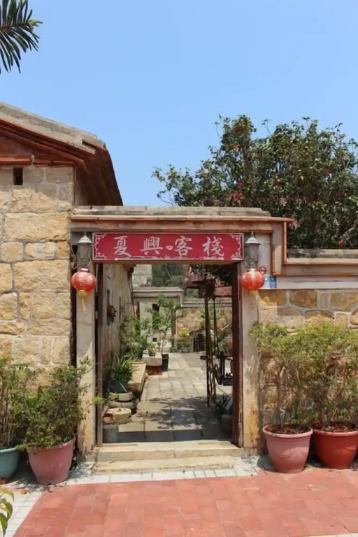 Xia Xing Inn