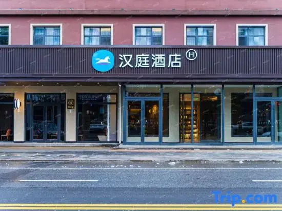 Hanting Hotel Baoding Baigou International Suitcase and Bags Bazaar