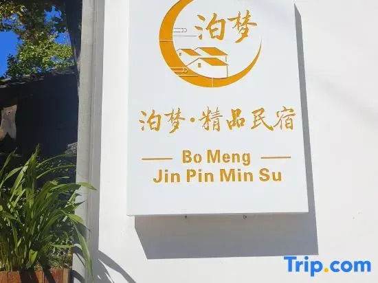 Tengchong Ginkgo Village Bomu Boutique Homestay