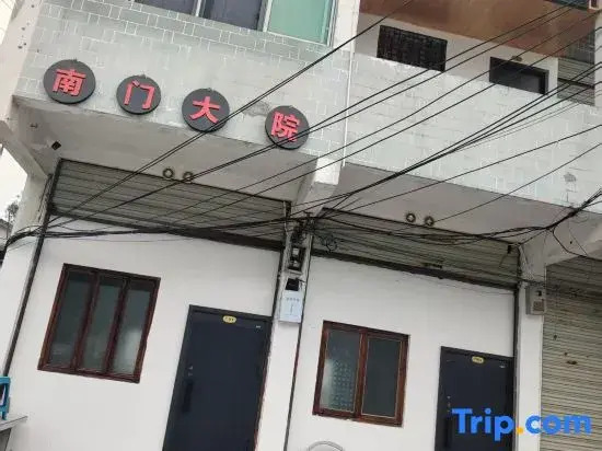 Nanmen Quadrangle Inn Homestay
