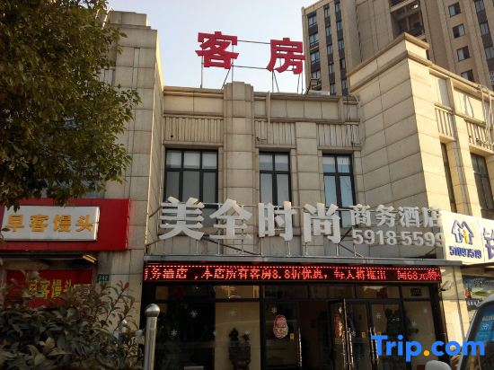 Shanghai Meiquan Fashion Business Hotel