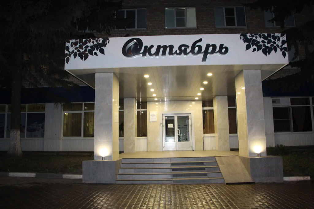 Октябрь
