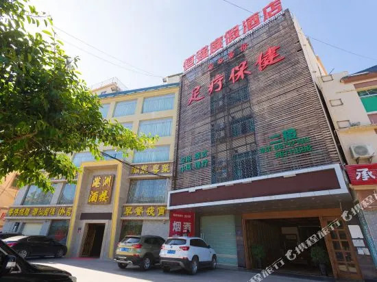 Longwan Boutique Hotel (Sanya Yalong Bay)(三亚恒强酒店)