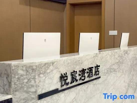 yuechenwan hotel (Nanning Jiangnan Haijixing Nali Metro Station Branch)