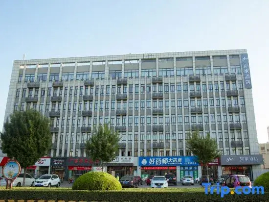 Homeinn Hotel At Guangrao Dongying king town government store