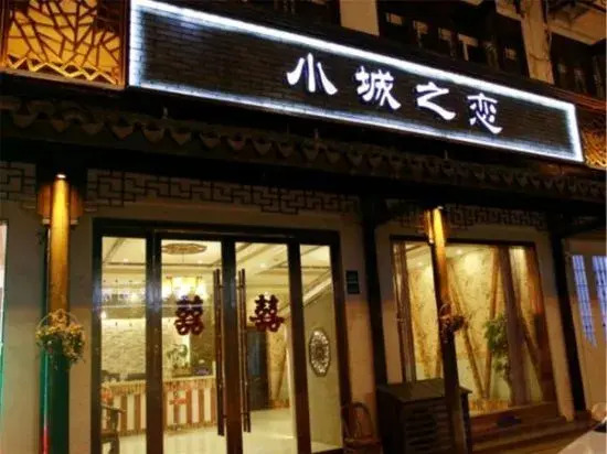 Wuzhen Small Town Romance Homestay