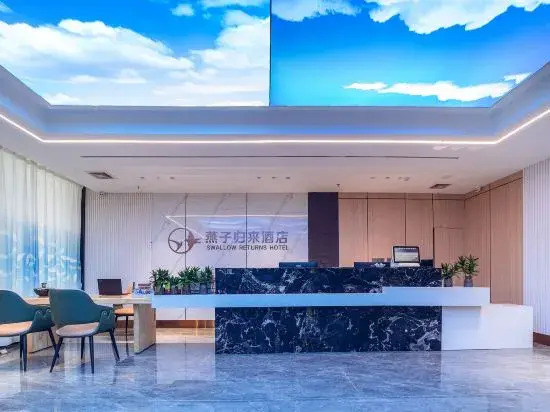 Swallow Return Hotel (Hengji Plaza Food City, Baise Youjiang District)