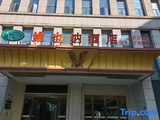 Vienna Hotel (Wuhan Aeon Jiangxiaketing Metro Station)