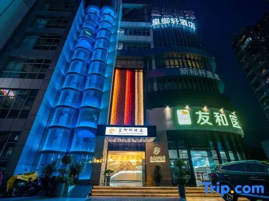 Huangyuxuan Hotel (Fumin Subway Station of Shenzhen Convention and Exhibition Center)