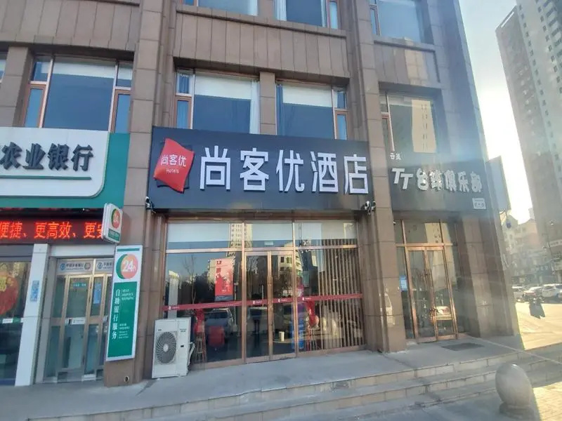 Thank Inn Shanxi Datong Pingcheng District Gucheng Yuhe Xi Road