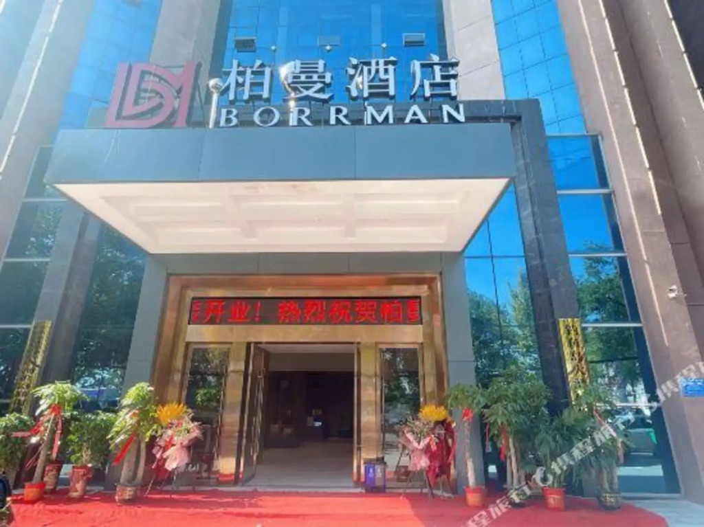 Borrman Hotel Huangshi Qinglongshan Park Diaoyudao