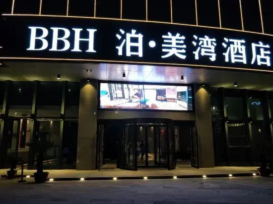 BBH Hotel (Xinchang Ocean City)
