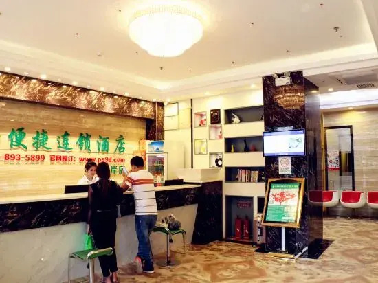 Pinshang Express Chain Hotel (Dongxing Guomen Port)