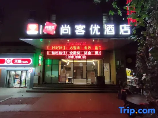 Shangkeyou hotel (Longxue Island Hotel)