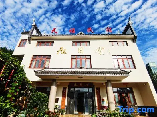 Tianfu Homestay (Former Residence Scenic Area)