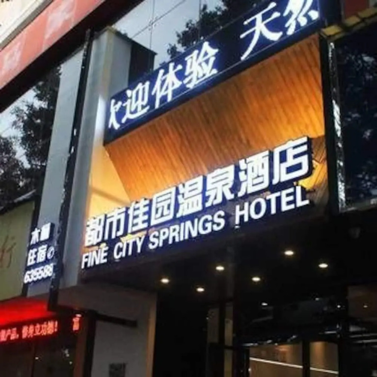 Dushi Jiayuan Hot Spring Hotel
