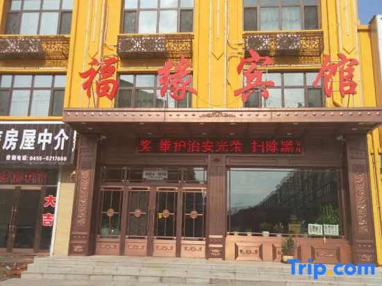 Fuyuan Hotel Mingshui