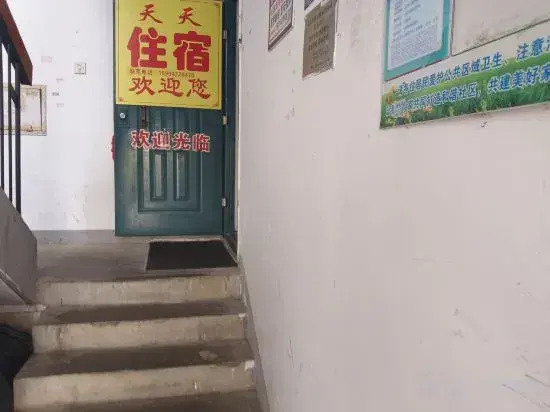 Tiantian Accommodation (Wuhan Business School)
