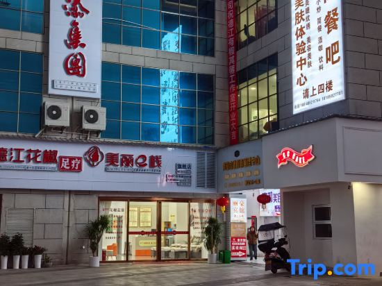 Dejiang Lihao Hotel